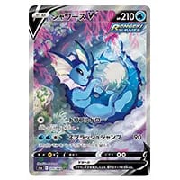 グレイシアVMAX HR [イーブイヒーローズ] S6a 091/069 買取 | ポケモン