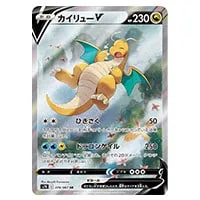 レックウザV SR [蒼空ストリーム] S7R 075/067 買取 | ポケモンカード