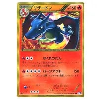 カメックス UR [プラズマゲイル] BW7 078/070 買取 | ポケモンカード