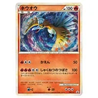 ホウオウex ☆ [金の空、銀の海] 020/106 買取 | ポケモンカード買取
