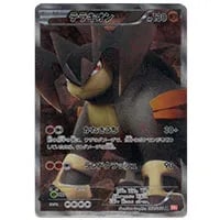 テラキオン UR [コールドフレア] BW6 064/059 買取 | ポケモンカード