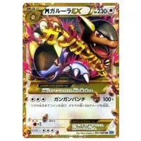 ガルーラ LV.40 ☆ [旧裏面] No.115 ポケモンジャングル 買取