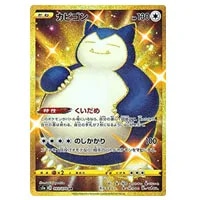 バシャーモVMAX HR [双璧のファイター] S5a 086/070 買取 | ポケモン