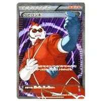 ゲンガーEX SR [ファントムゲート] XY4 090/088 買取 | ポケモンカード