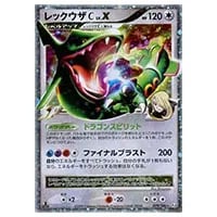 レックウザC LV.X 1ED ポケモンカード レックウザc lv.x 1ed シロナ