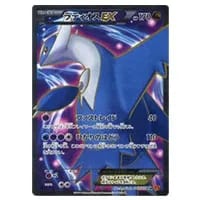 ラティオスEX SR [エメラルドブレイク] XY6 082/078 買取 | ポケモン