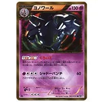 タマタマ UR [メガロキャノン] BW9 083/076 買取 | ポケモンカード買取