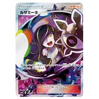 ルザミーネ SR [超次元の暴獣] SM4A 055/050 買取 | ポケモンカード
