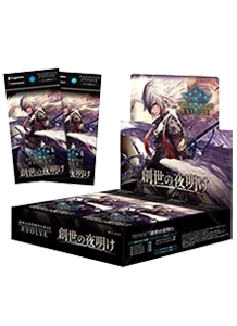 創世の夜明け 買取 | シャドバカード買取ならもえたく！