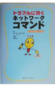 ハーボットプチガイドブック: 中古 | ソニーコミュニケーション