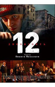 ニキータ・ミハルコフ【監督】のDVD・Blu-ray ｜中古通販ならネットオフ