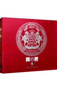 ドラマCD 間の楔 全3巻 DESTINY NIGHTMARE RESONANCE 吉原理恵子 付録