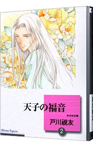 全巻セット】海の綺士団 ＜全17巻セット＞: 中古 | 戸川視友 | 古本の