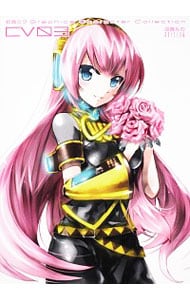 美少女マンガ＆イラストで使える小中学生ポーズ集: 中古 | 海王社