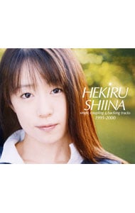 3CD】HEKIRU SHIINA single，coupling＆backing tracks 1995－2000
