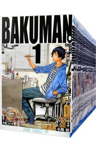 全巻セット】バクマン。 ＜全20巻セット＞: 中古 | 小畑健 | 古本の