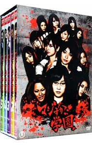 特典DVD・写真5枚付】マジすか学園 DVD－BOX: 中古 | DVDの通販なら