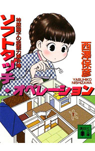 三崎黒鳥館白鳥館連続密室殺人(新書): 中古 | 倉阪鬼一郎 | 古本の通販
