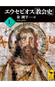 西田幾多郎全集第19巻: 中古 | 西田幾多郎 | 古本の通販ならネットオフ
