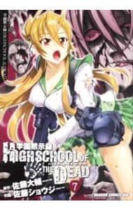 学園黙示録 HIGHSCHOOL OF THE DEAD 6: 中古 | アニメDVDの通販なら