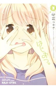 カブルモン 1 : 中古 | 藤堂あきと | 古本の通販ならネットオフ