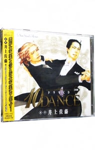 2CD】10DANCE テンダンス: 中古 | ボーイズラブ/井上佐藤/小野友樹