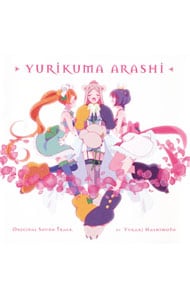 ヒーローバンク」主題歌～かせげ！ジャリンコヒーロー／サヨナラマタイ