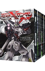 全巻セット】機動戦士クロスボーン・ガンダム ゴースト ＜全12巻セット