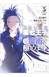 全巻セット】可愛いだけじゃない式守さん ＜全20巻セット＞: 中古