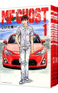 MFゴースト全23巻セット、6MINI ART BOOK付き MFゴースト 全巻セット