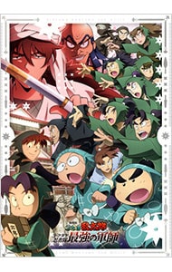 忍たま乱太郎 DVD 第20シリーズ 五の段: 中古 | アニメDVDの通販なら