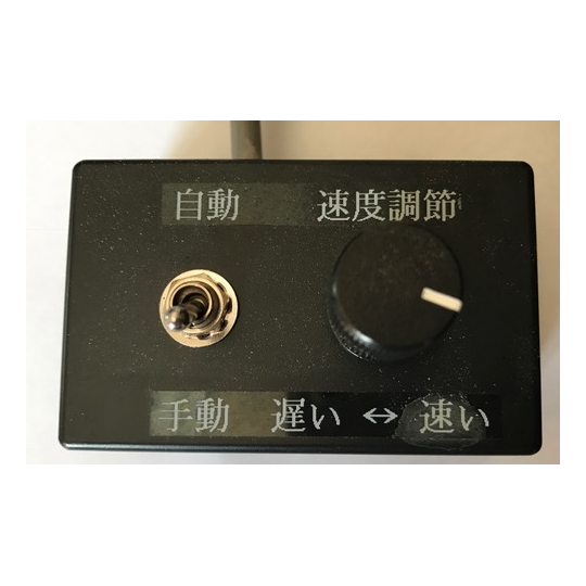 パチンコ可変式フルオートコントローラー 【商品名】｜家庭用中古