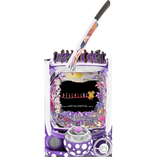 送料無料・税込】Pひぐらしのなく頃に～瞬～ 家庭用パチンコ実機