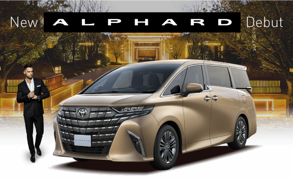 新型アルファード・ヴェルファイア 発売 | ネッツトヨタ新潟株式会社