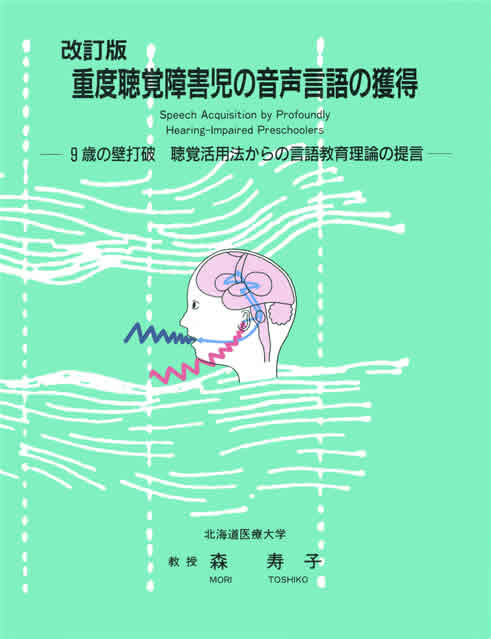 マイクロサージャリー入門 第2版[116]