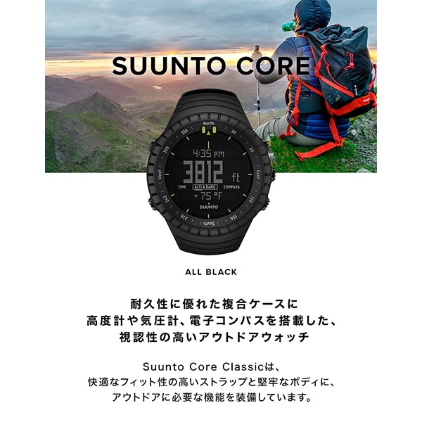 SUUNTO SUUNTO CORE スントコア SS014279010 クォーツ メンズ(ブラック