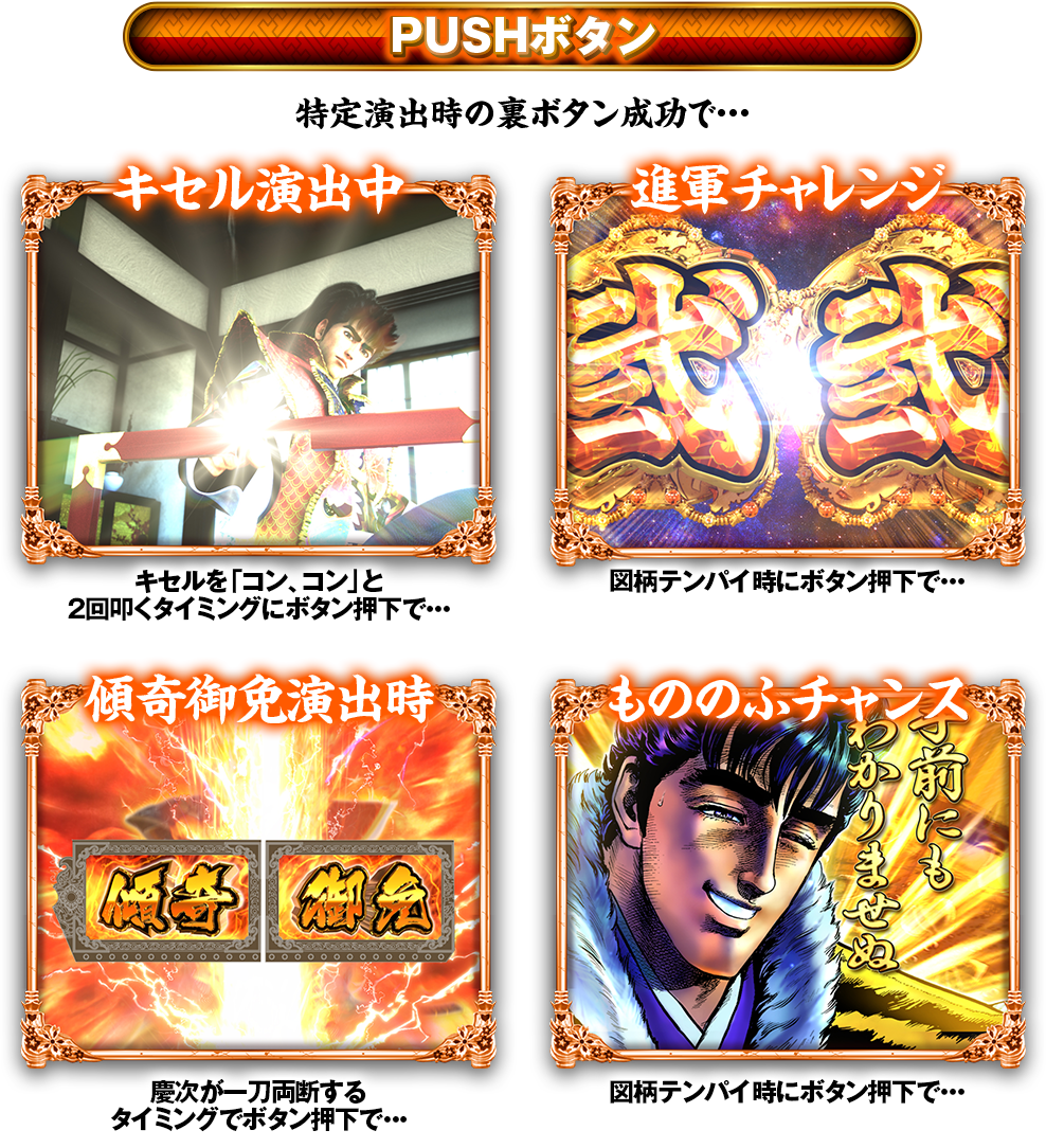 激レア演出｜花の慶次 裂 一刀両断｜ニューギン