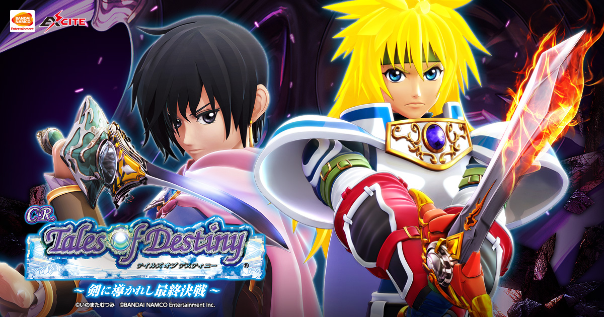 CRテイルズ オブ デスティニー｜ニューギン