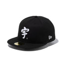 59FIFTY 宇ち多゛ ブラック | ニューエラオンラインストア