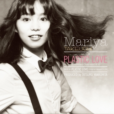 竹内まりや - PLASTIC LOVE | NEWTONE RECORDS