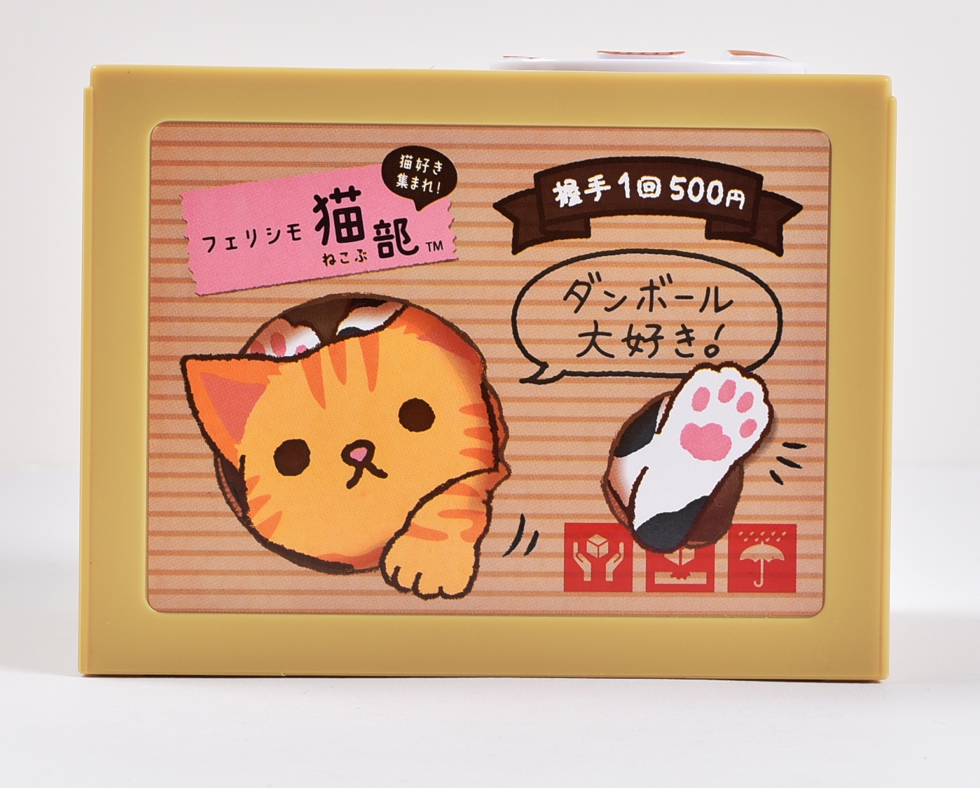 かわいい貯金箱でどんどんお金がたまっちゃうにゃー！│フェリシモ猫部