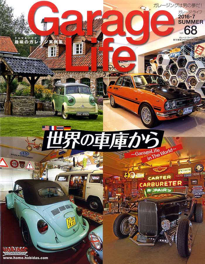 ガレージライフ 68号 | ネコ・パブリッシング