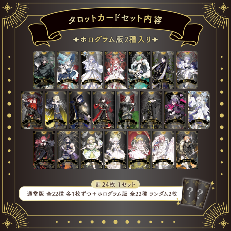 韓国 限定 ホヨランド2025 スタレ タロット カード 3セット WELCOME