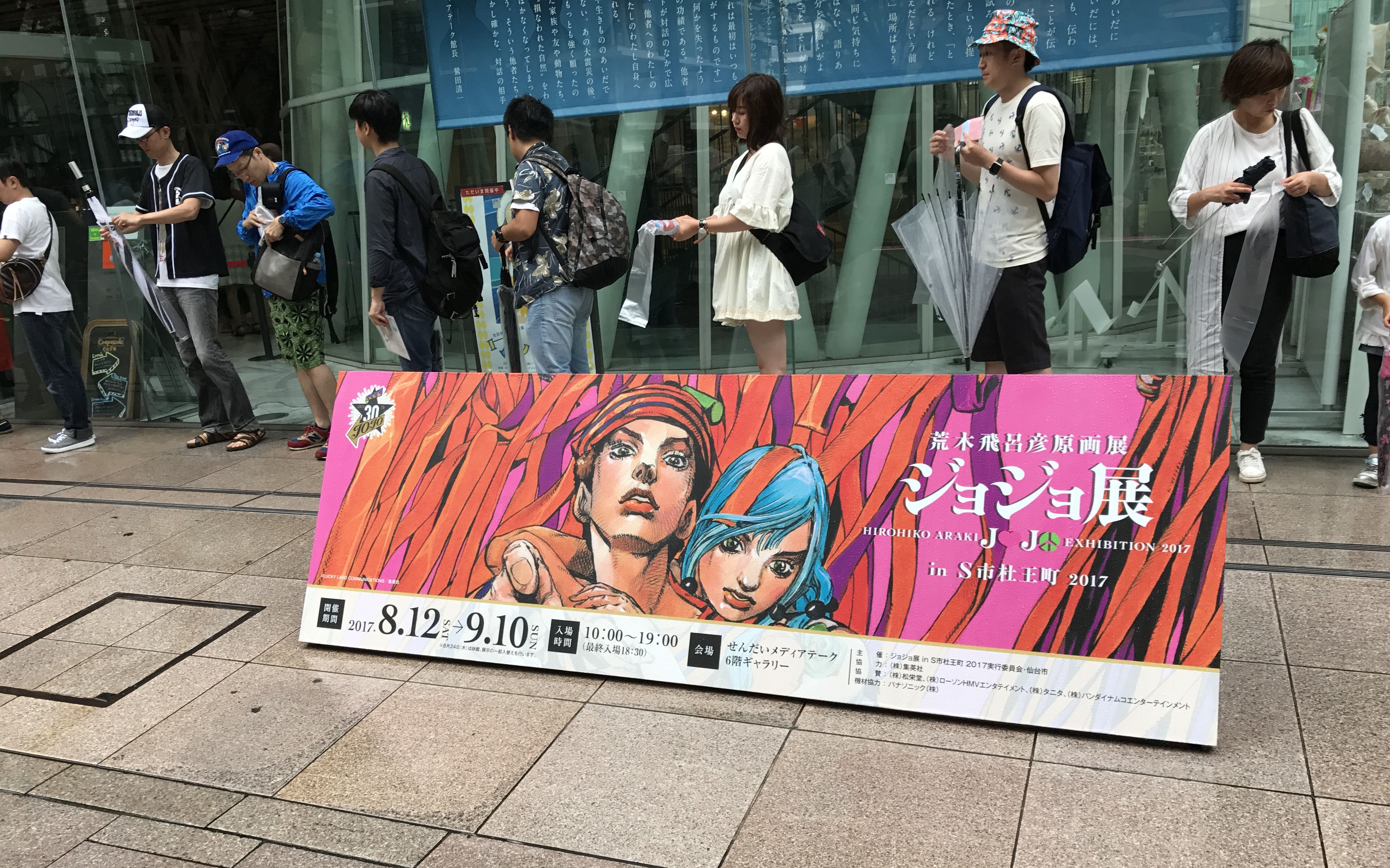 ジョジョ展に行ってきました！ - 株式会社ネオス