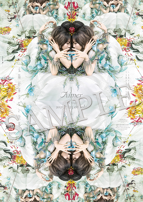 Aimer、LiSAによる『劇場版「鬼滅の刃」無限城編 第一章 猗窩座再来