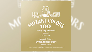 モーツァルト生誕270年記念企画商品！色をテーマにした「モーツァルト