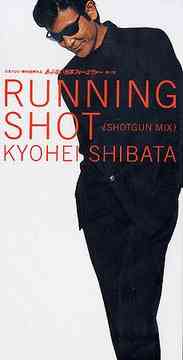 RUNNING SHOT(SHOTGUN MIX) 柴田恭兵 シングル CD - Neowing