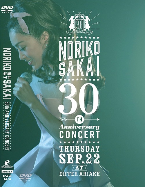 酒井法子 30th ANNIVERSARY CONCERT [通常版] 酒井法子 DVD - Neowing