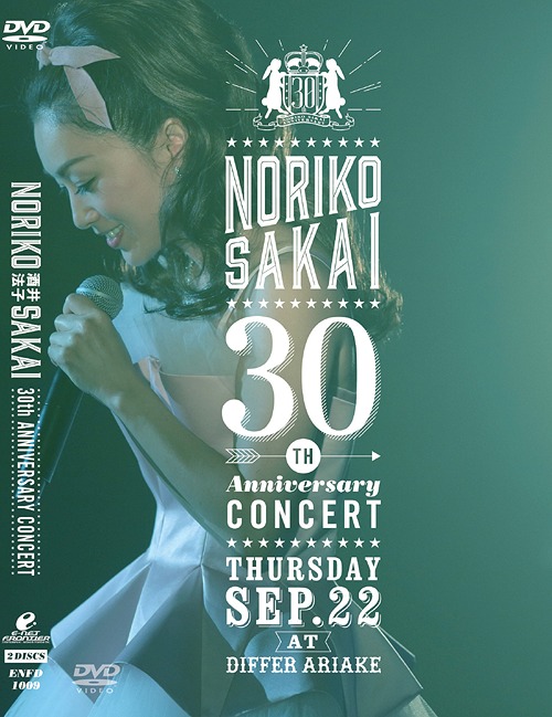 酒井法子 30th ANNIVERSARY CONCERT [初回生産限定版] 酒井法子 DVD