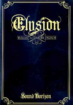 Elysion～楽園パレードへようこそ～ [通常版] Sound Horizon DVD - Neowing